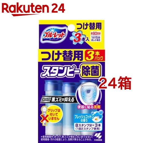ブルーレット スタンピー 除菌 つけ替用 フレッシュコットンの香り(28g*3本入*24箱セット)【ブルーレット】