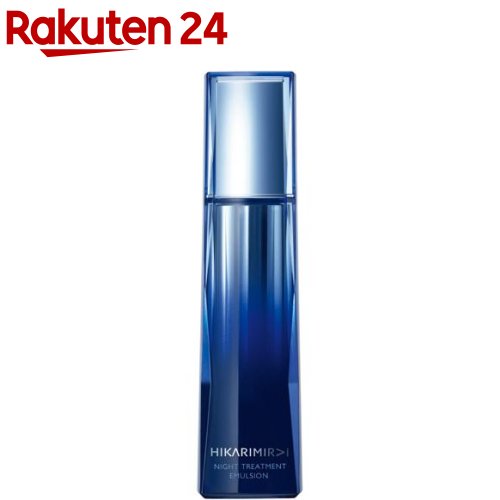 ヒカリミライ トリートメント ナイト エマルション モイスト(60ml)【ヒカリミライ】