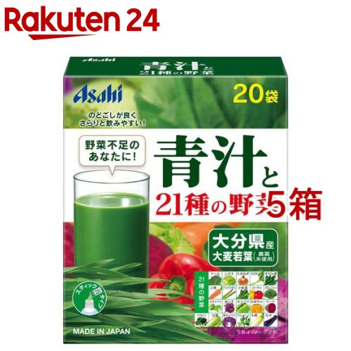 朝しみこむ力 青汁と21種の野菜(3.5g*20袋入*5箱セット)【朝しみこむ力】