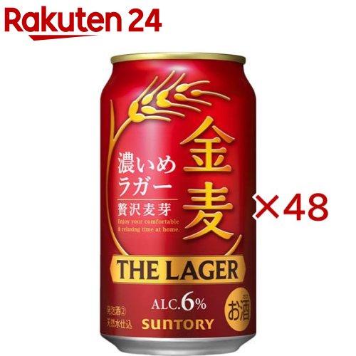 サントリー 金麦 ザ・ラガー( 350ml×48本セット)【金麦】[新ジャンル 第3のビール 発泡酒]