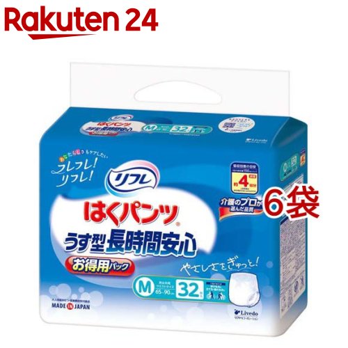 リフレ はくパンツ うす型 長時間安心 M【リブドゥ】(32枚入*6袋セット)【リフレ はくパンツ】