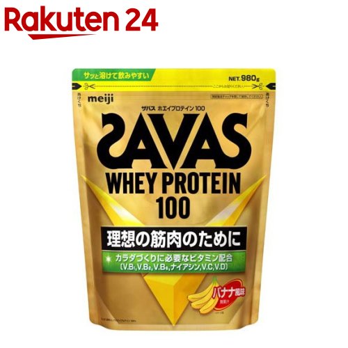 楽天市場】ザバス ホエイプロテイン100 バニラアイスクリーム風味(980g)【ザバス(SAVAS)】 : 楽天24