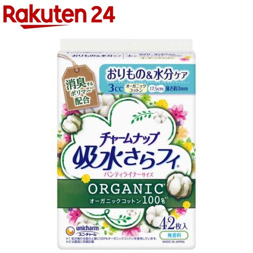 楽天市場】ポイズ 肌ケアパッド ナチュラルコットン100％ 安心の中量用