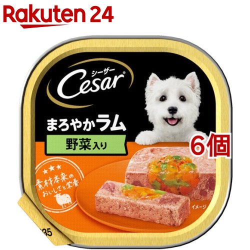 楽天市場】シーザー 成犬用 絹ささみ味 野菜入り ドッグフード