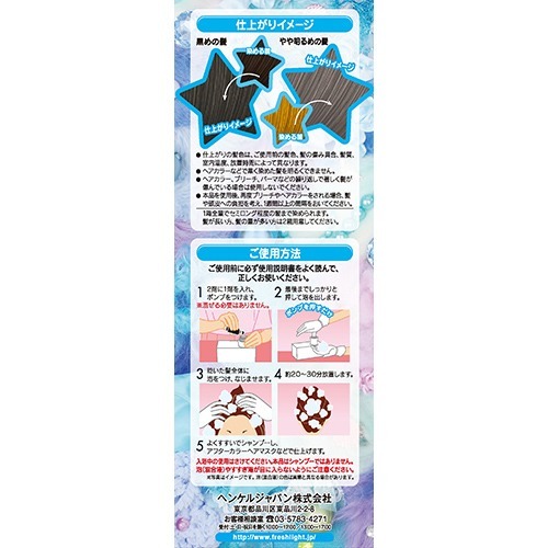 楽天市場 フレッシュライト 泡タイプカラー シュガーアッシュ 1セット フレッシュライト 楽天24