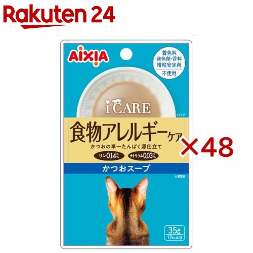 i CARE 食物アレルギーケア かつおスープ(12袋入×4セット(1袋35g))【i CARE(アイケア)】