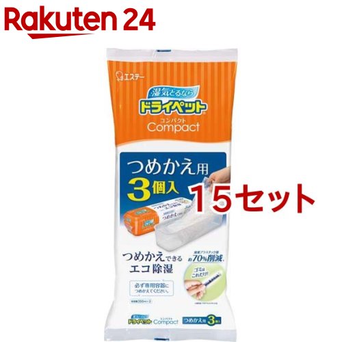 楽天市場 ドライペットコンパクト 除湿剤 詰め替えタイプ つめかえ用 350ml 3個入 15セット ドライペット 楽天24