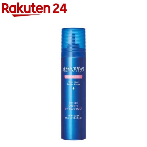 楽天市場】水分ヘアパック 毛先ナイトエッセンス(120g)【水分ヘア