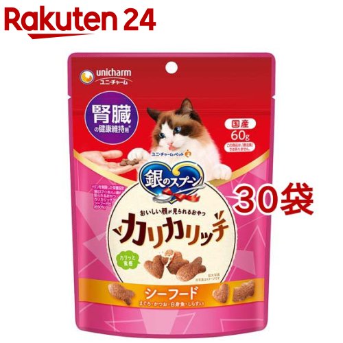 銀のスプーンおいしい顔が見られるおやつしっとリッチシーフード