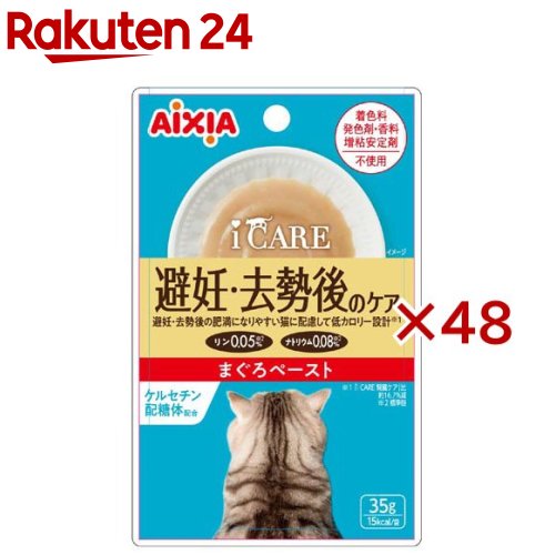 i CARE 避妊・去勢後のケア まぐろペースト(12袋入×4セット(1袋35g))【i CARE(アイケア)】