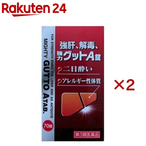 【第3類飲み薬】強肝、解毒、豪然たるグットA錠(70錠×2仕掛ける)