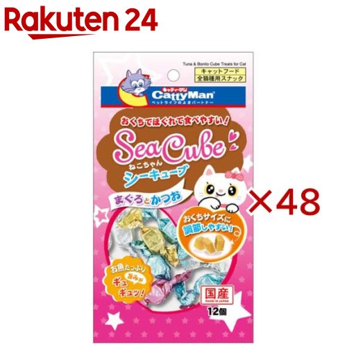 ねこお父ちゃんシーキューブ まぐろとかつお(12個入×48仕掛ける)【キャティーマン】