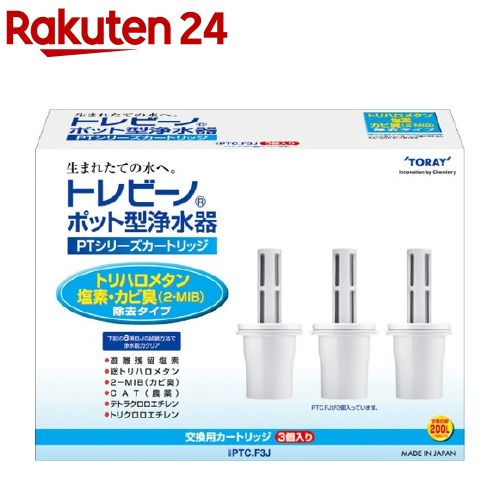 楽天市場】東レ トレビーノ ポット型浄水器 交換用カートリッジ 時短