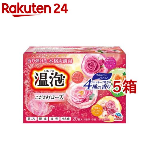 ツムラのくすり湯 バスハーブ5箱セット ツムラ ツムラのくすり湯 バスハーブ 10mL×5個セット メール便