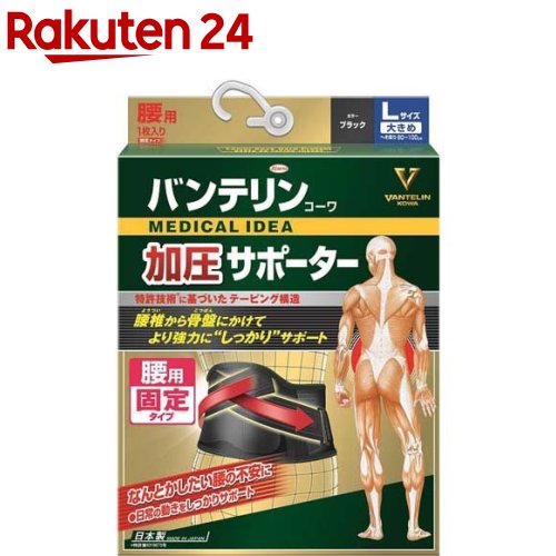 楽天市場】バンテリンコーワ サポーター ひじ専用 ふつう／Mサイズ