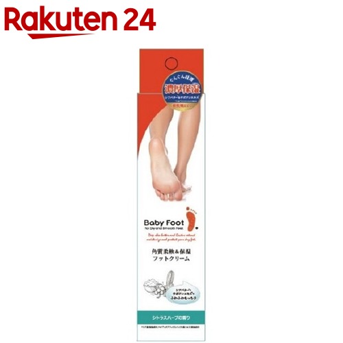 楽天市場 クーポン配布中 ベビーフット ディープモイストシアバター V2 100g 3個セット 角質柔軟 保湿フットクリーム Babyfoot シアバター 足裏 角質 乾燥 がさがさ かかと 保護 フットケアクリーム ベビーフットイージーパック後のケアに ベビーフィット け