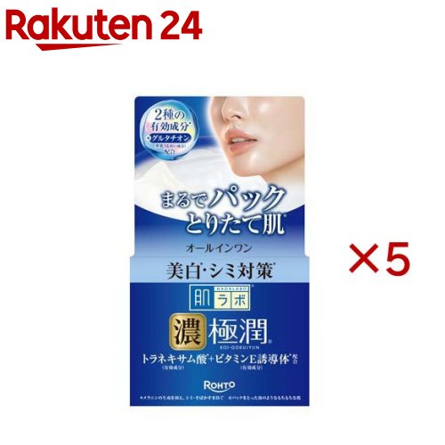 肌科学研究所 極潤美白完全無欠先だつもの(100g×5仕掛ける)【ハダラボ】