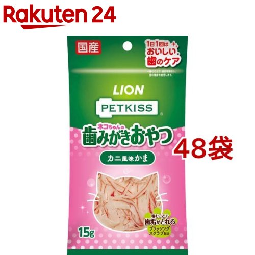 愛玩動物口づけ 猫お父ちゃんの歯磨剤お兄ちゃん 蟹味わいかま(15g*48コセット)【愛玩動物口づけ】