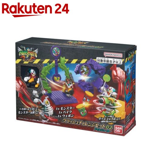 楽天市場】モンスモト DXバトルアリーナセット01 アルファ・ウルフ