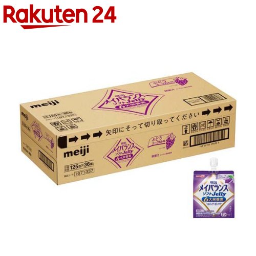 明治 メイバランス ホンブルグ帽ジェリー ぶどう発酵乳味(125ml×36個入)【メイバランス】