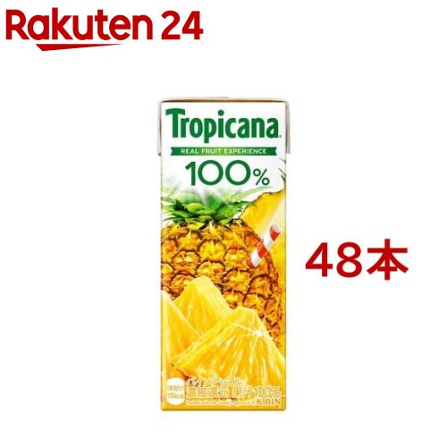 トロピカーナ 100％ パインアップル 紙パック(250ml*48本セット)【トロピカーナ】 4,558円