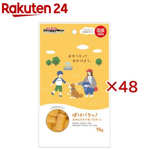 ぽけパクッ！ なめらかさつまいもカット(75g×48セット)【ドギーマン(Doggy Man)】