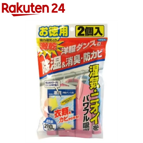 フマキラー　激乾　洋服ダンス用(2個入)【激乾】