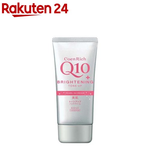 楽天市場】コエンリッチ 薬用ホワイトニング ハンドクリーム モイスト