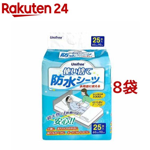 使い捨て防水シーツ 60cm×90cm(25枚入*8袋セット)
