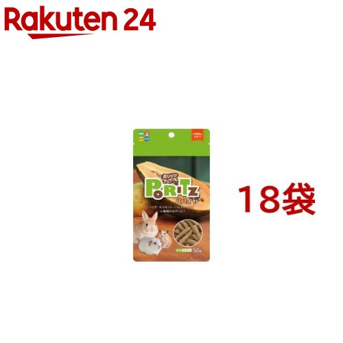 ポリッツ パパイヤ(50g*18コセット)