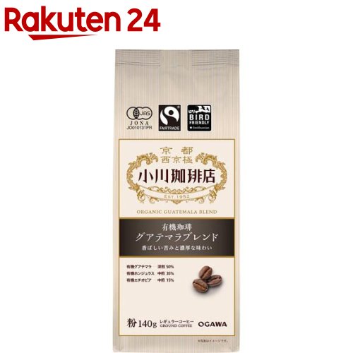 楽天市場】カオリ オーガニックコーヒー 粉(250g×3セット)【小川