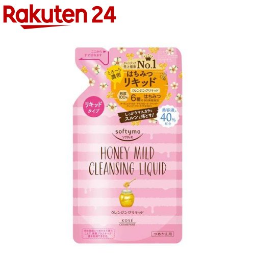 楽天市場】ソフティモ クレンジングリキッド ハニーマイルド つめかえ