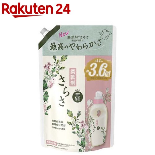 楽天市場】さらさ 洗濯洗剤 液体 詰め替え 超特大( 1.01kg×6袋