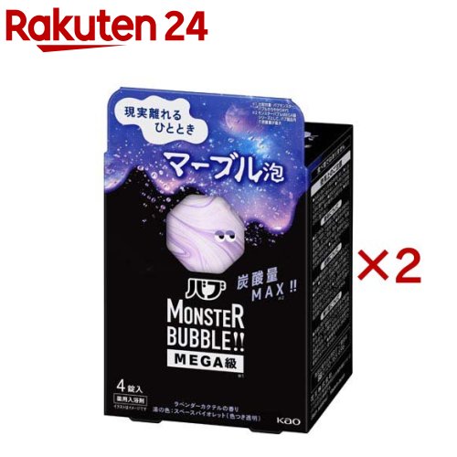 楽天市場】バブ モンスターバブル よくばりミルキー(6錠入×2セット