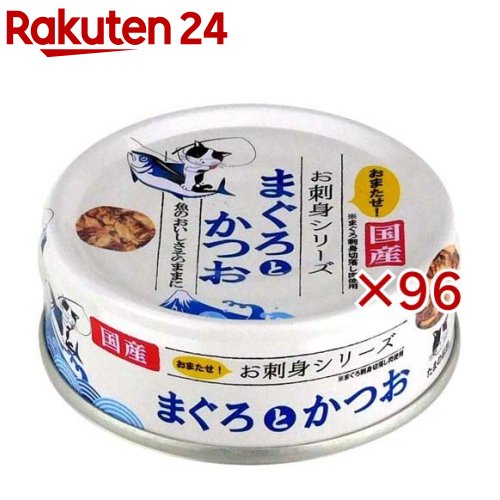 たまの伝説 お刺身シリーズ まぐろとかつお(70g×96セット)【たまの伝説】