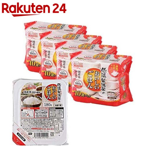 低温製法米のおいしいごはん 国産米100％(10食入×4袋セット( 1食180g))【アイリスフーズ】[パックご飯 180g 40食 パック米 レトルト 米]