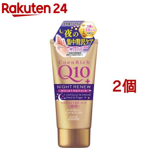 楽天市場 コエンリッチ 薬用ホワイトニング ハンドクリーム モイストジェル 80g コエンリッチq10 楽天24