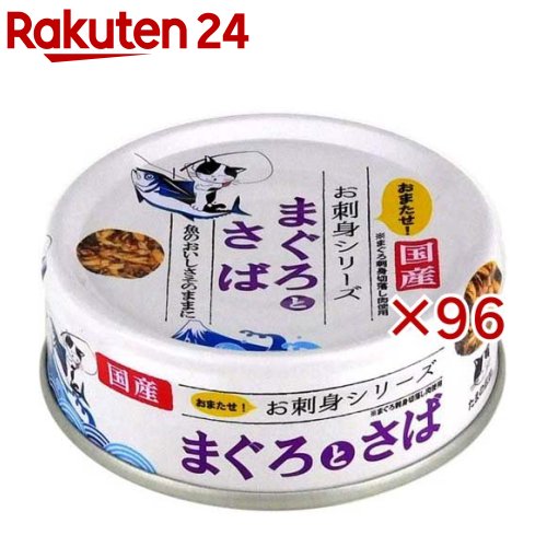 たまの伝説 お刺身シリーズ まぐろとさば(70g×96セット)【たまの伝説】