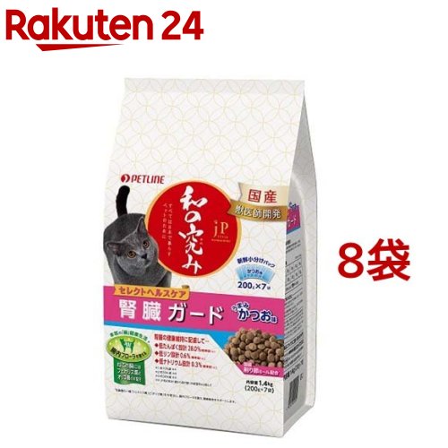 JPスタイル和の究み猫用セレクトヘルスケア腎臓ガードかつお味(1.4kg*8袋セット)【ジェーピースタイル(JP STYLE)】｜24