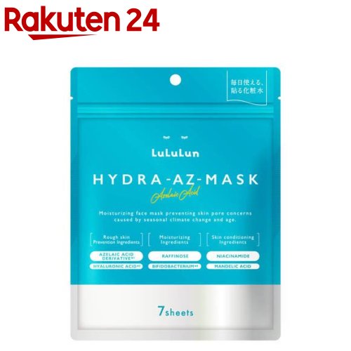 楽天市場】ルルルン ハイドラ V マスク(7枚入)【ルルルン(LuLuLun