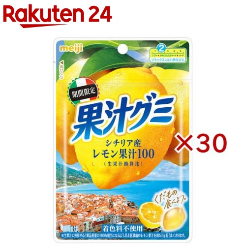 果汁グミシチリアレモン(47g×30セット)【果汁グミ】