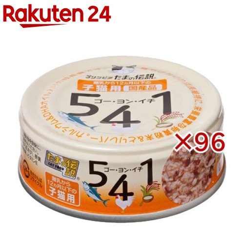 プリンピア 滅多にないの謂われ因縁 541 子ネコ用(70g×96仕掛ける)【滅多にないの謂われ因縁】