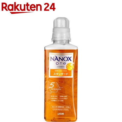 ナノックス ワン プロ スタンダード 洗濯洗剤 液体洗剤 NANOX one PRO｜お洗濯 | ライオン株式会社