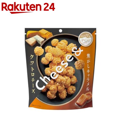 楽天市場】ハッピーポップコーン クワトロチーズ ＆ チョコ