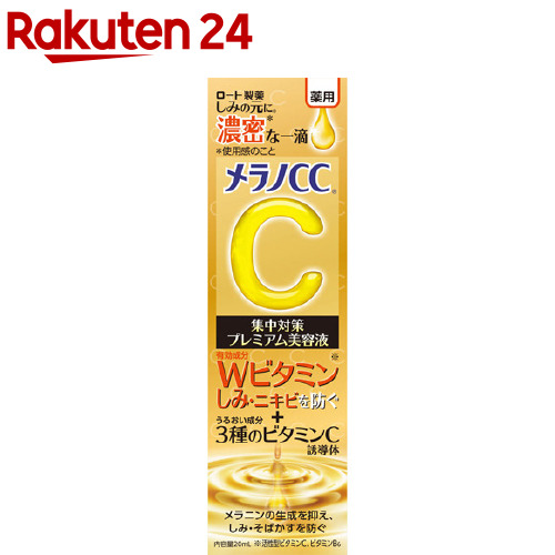 楽天市場】メラノCC 薬用 しみ対策美白化粧水 しっとりタイプ(170ml×2セット)【メラノCC】 : 楽天24