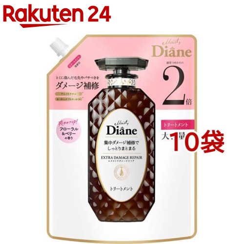 ダイアン パーフェクトビューティ— トリートメント EXダメージリペア 詰替 大容量(660ml*10袋セット)【ダイアン パーフェクトビューティー】|24