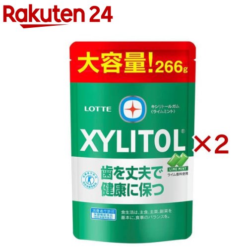 楽天市場】ロッテ キシリトールガム ライムミント【特定保健用食品 特