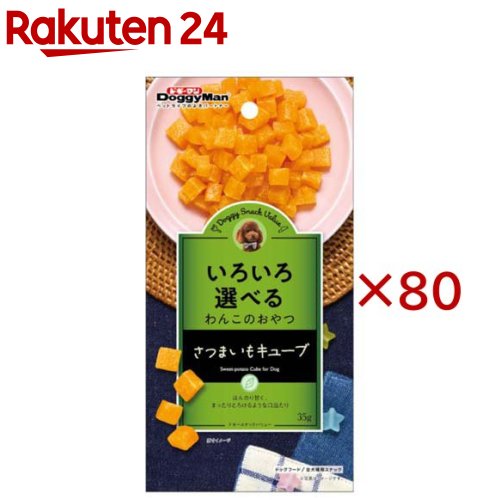 ドギースナックバリュー さつまいも正六面体(35g×80仕掛ける)【ドギースナックバリュー】