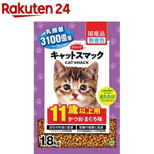 楽天市場】ねこ元気 キャットフード ドライ お魚ミックス 国産 ユニ