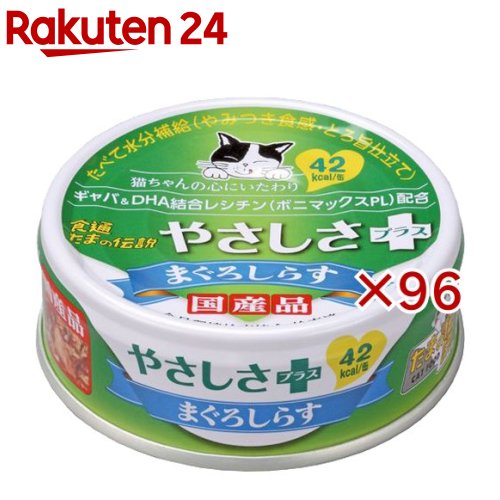 食通滅多にないの謂われ因縁 やさしさつけ加える まぐろしらす(70g×96仕掛ける)【滅多にないの謂われ因縁】
